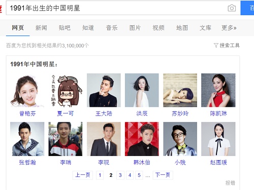 胡一天宋威龙身高对比,胡一天宋威龙对比照