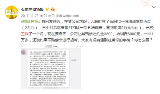 过年又要去找工作了,石家庄找工作必须要问清楚哪些