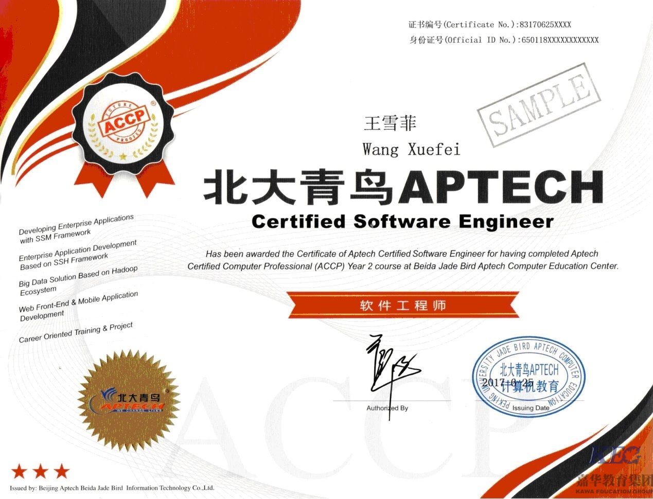 北大青鸟学历证书是*局骗**吗——学前早知道