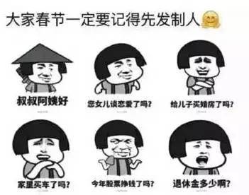 过年回家你准备好被催婚了吗,马上要回家过年了你被催婚了吗