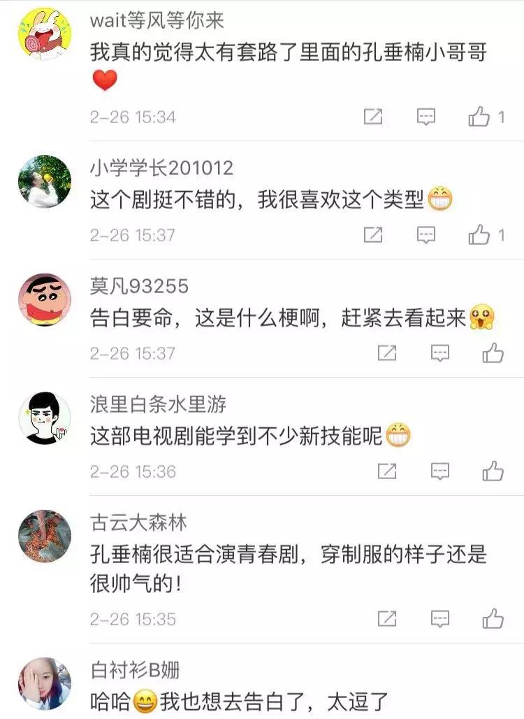 漫改剧单恋大作战,单恋大作战孔垂楠结婚