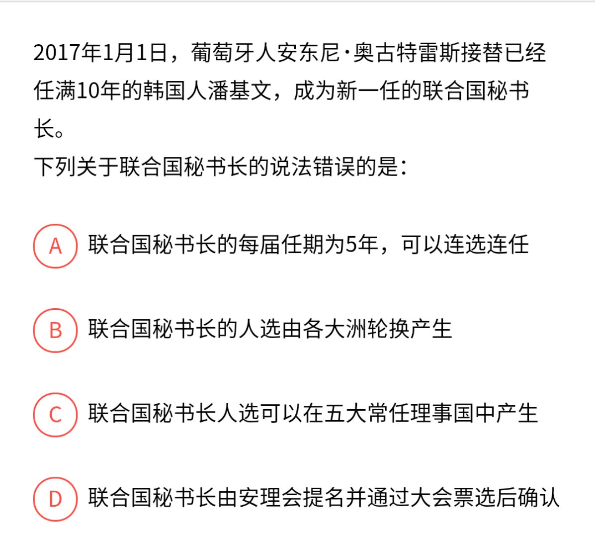 公务员考试必知100道常识题,公务员考试5类题