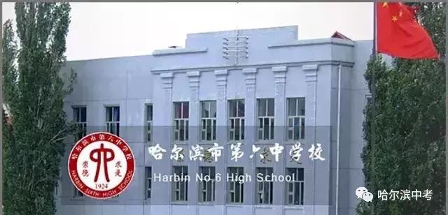 2021哈市中考各校配额录取分数线,哈市市重点高中录取分数线