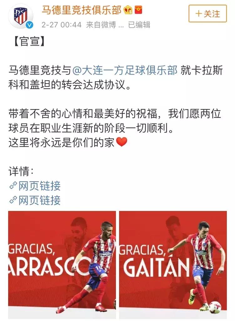 王健林谈马竞足球,重返足坛王健林再续足球情怀