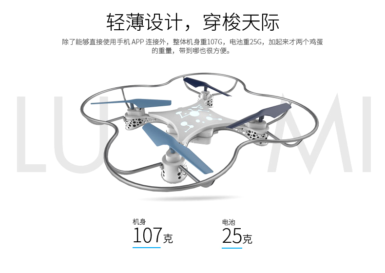 大疆200多的玩具无人机,lumi智能无人机