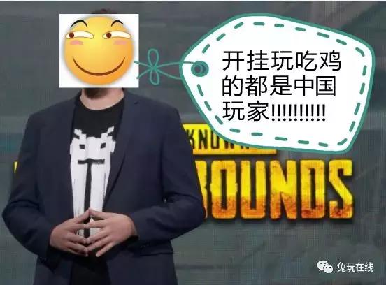 绝地求生开假挂被坑了,绝地求生末日之役封号