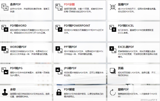 史上最全的pdf工具集,手机图片转pdf免费工具