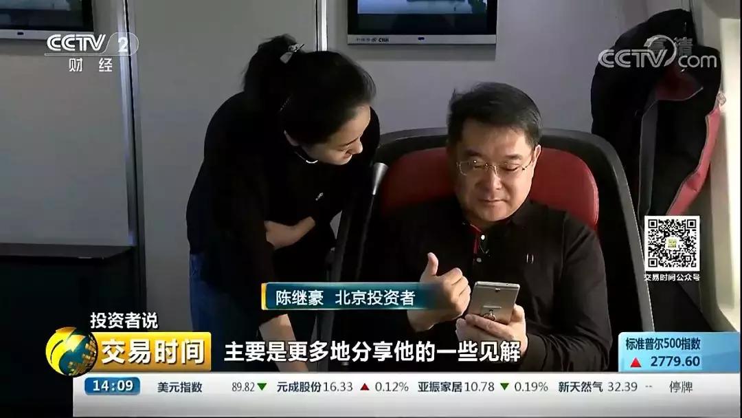 陈继豪投资哲学,投资者说陈继豪