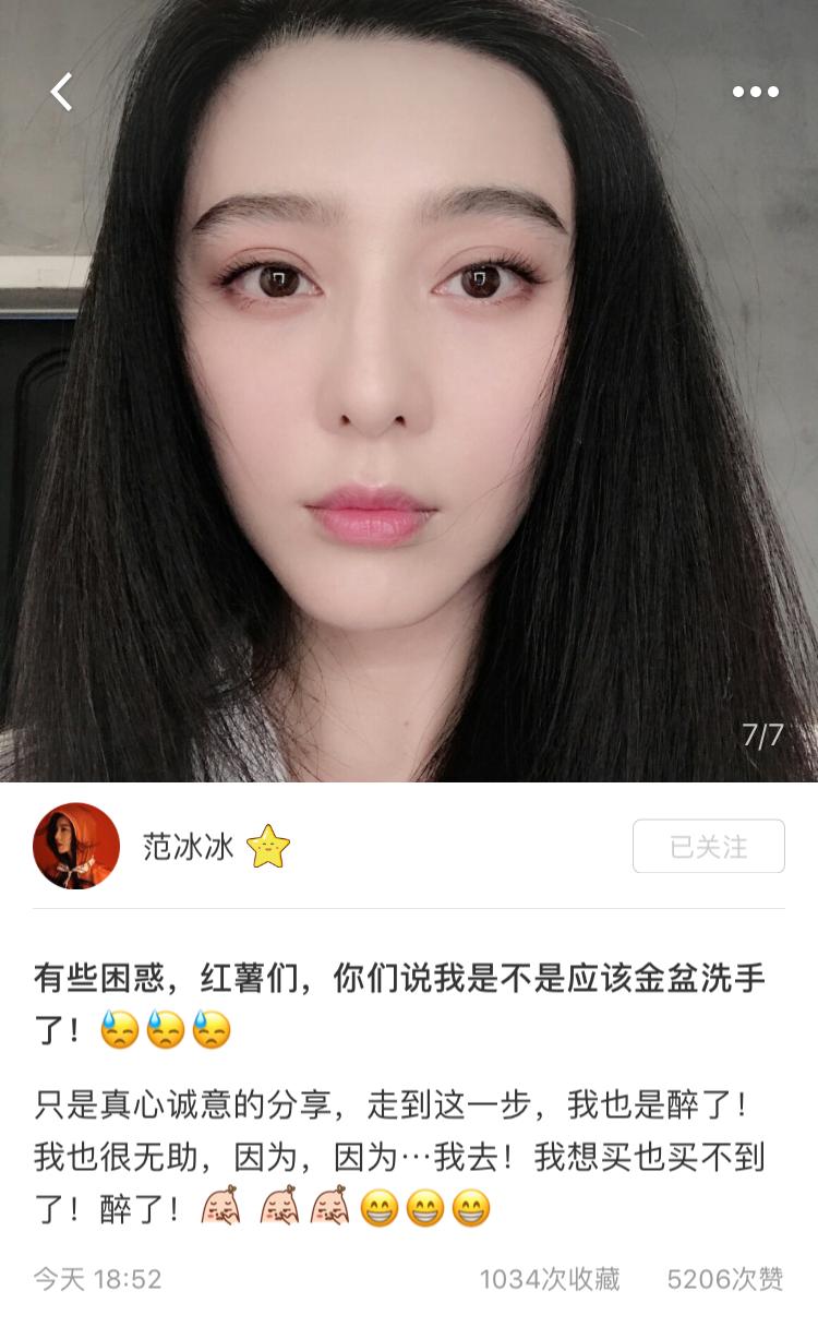 范冰冰代购商品 (范冰冰代购的视频)