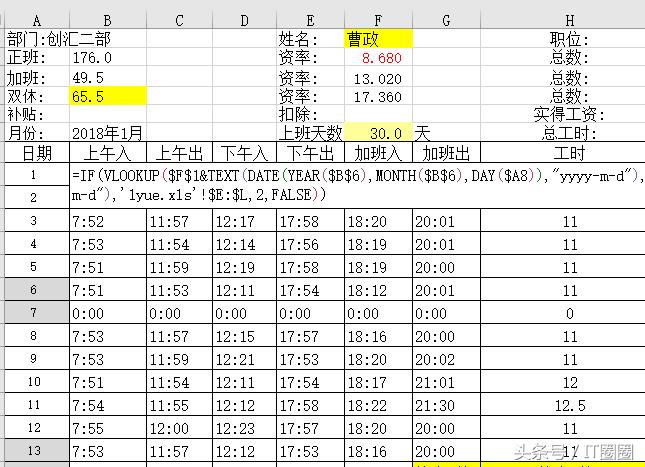 excel制作考勤需要用哪些函数公式,如何使用excel函数处理考勤时间