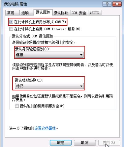 OPCDA客户端配置,opc客户端配置教程