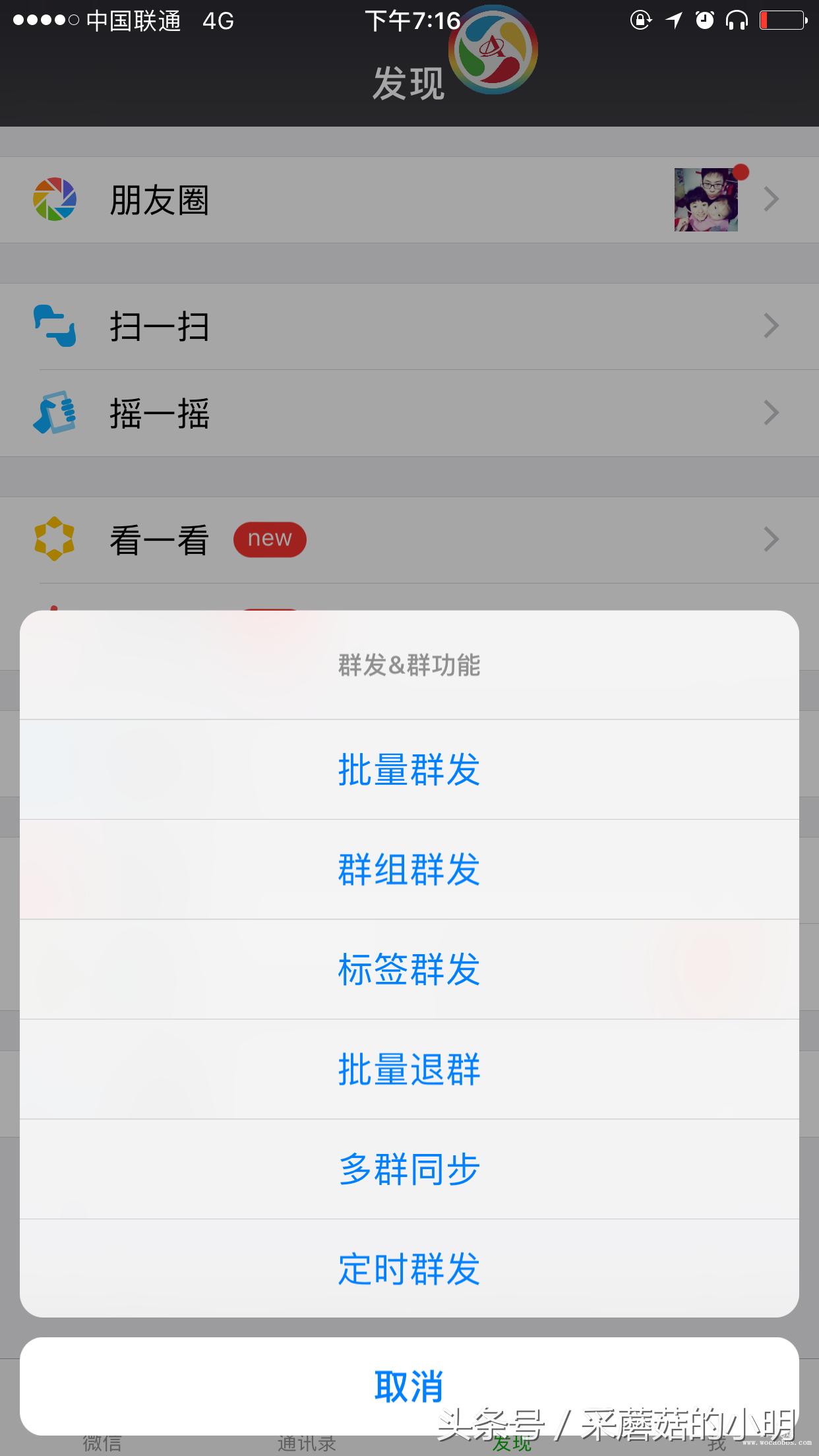 微信群发200限制解决方法,微信群发突破200人