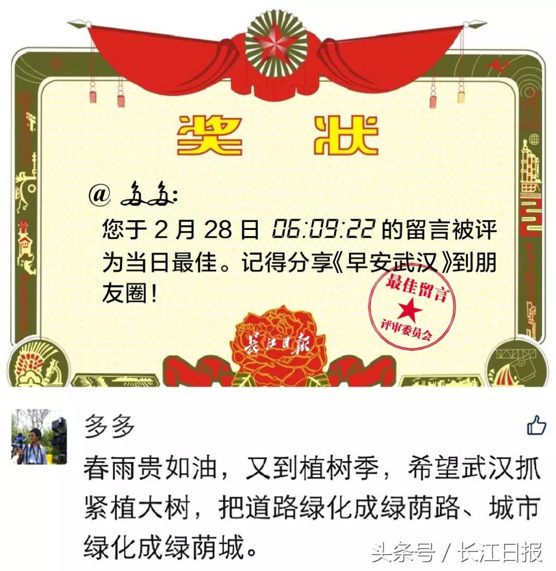 早安武汉|今日外出赏花灯记得携带雨具