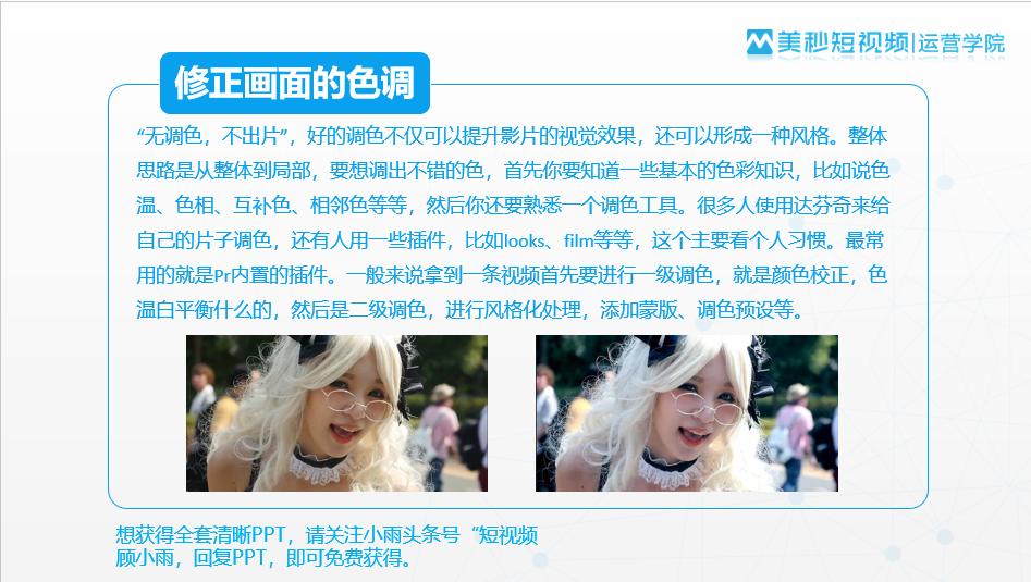 怎样拍出电影质感的短视频,怎么拍出高级的电影感视频