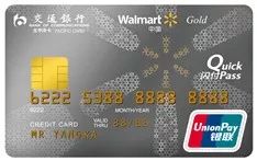 交通银行最好用的信用卡,交通银行最值得办理的信用卡推荐