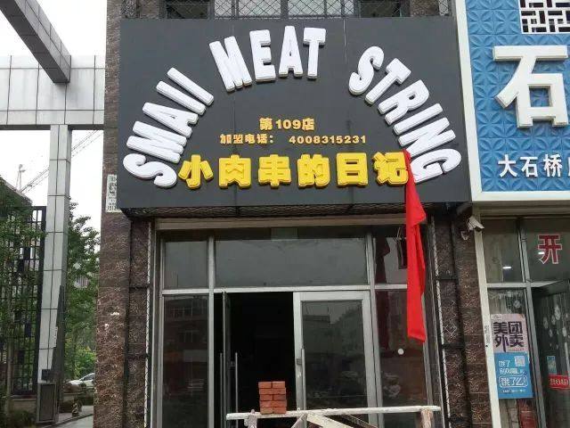 火爆餐饮项目加盟,食堂最火爆的餐饮项目