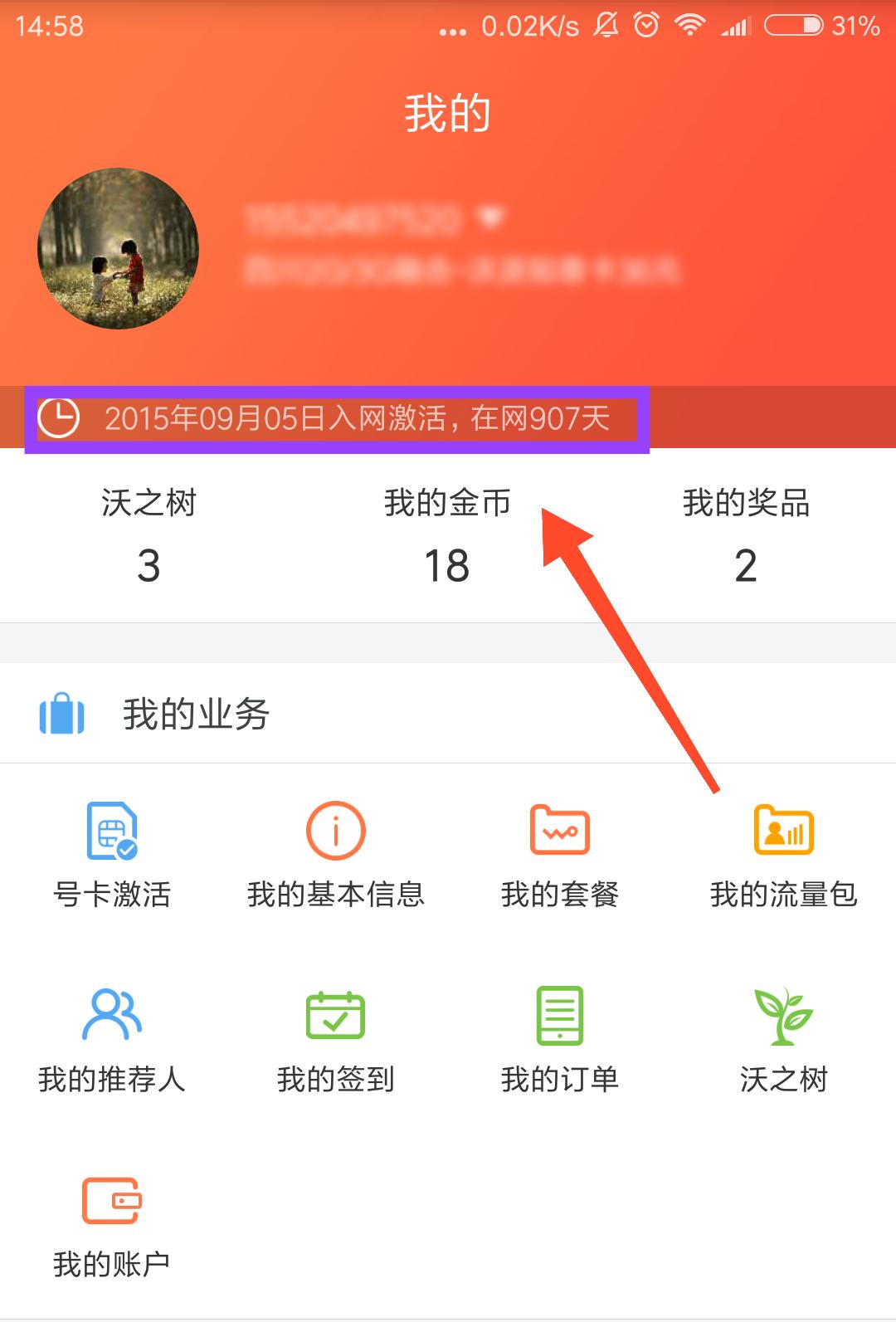 怎么查看手机号码入网时间,电信号码查入网时间