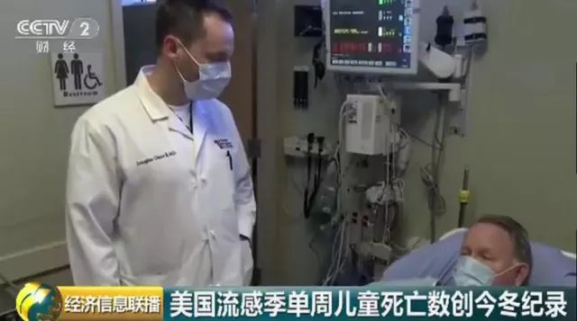 450元一瓶!中国“神药”在美国卖到脱销,一场流感火了一批代购