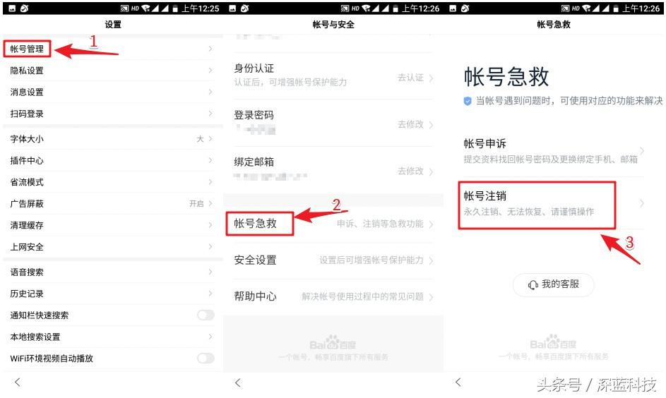 平台没有注销功能怎么注销,注销账号需要3个平台一起注销嘛