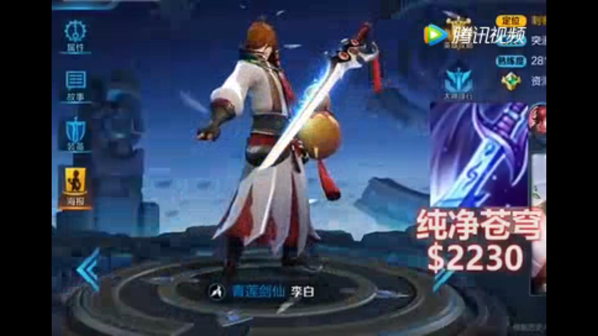 王者荣耀巅峰赛1690到2300多少钱,王者荣耀设备推荐