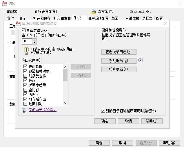 autocad绘图过程,autocad画图卡顿怎么解决