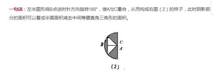 小学数学求图形的面积的方法,小学数学图形求阴影面积解题技巧