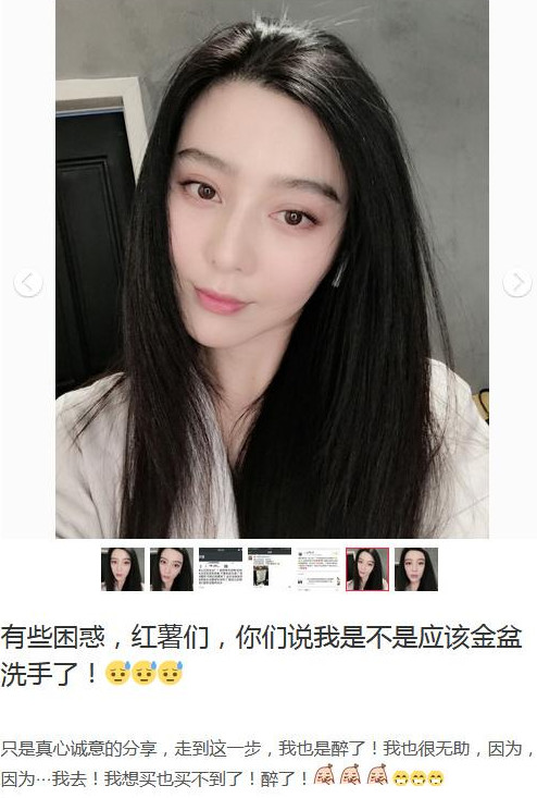 范冰冰美妆博主号值得买吗,范冰冰美妆博主视频在哪看