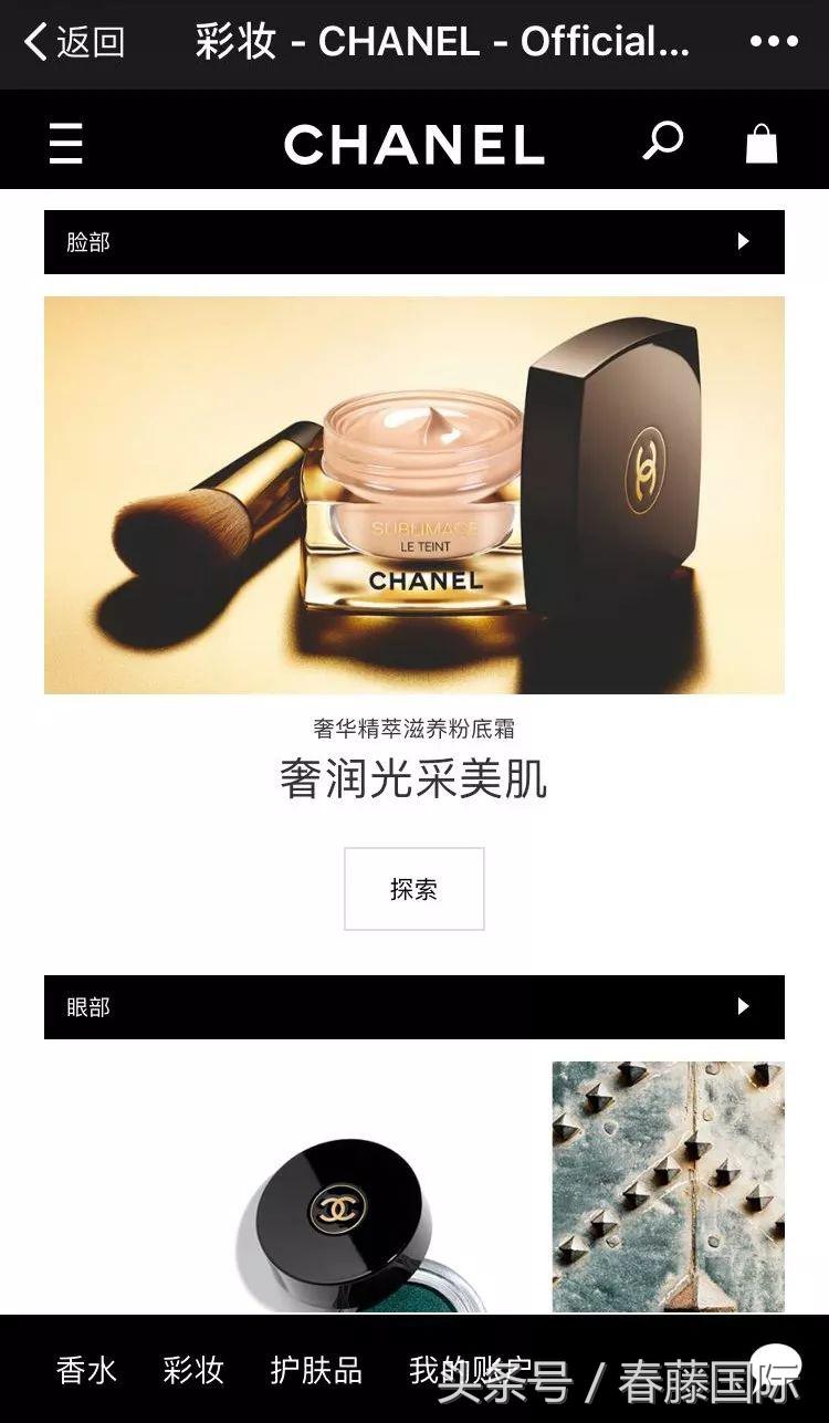 香奈儿与阿里巴巴,中国电商和香奈儿