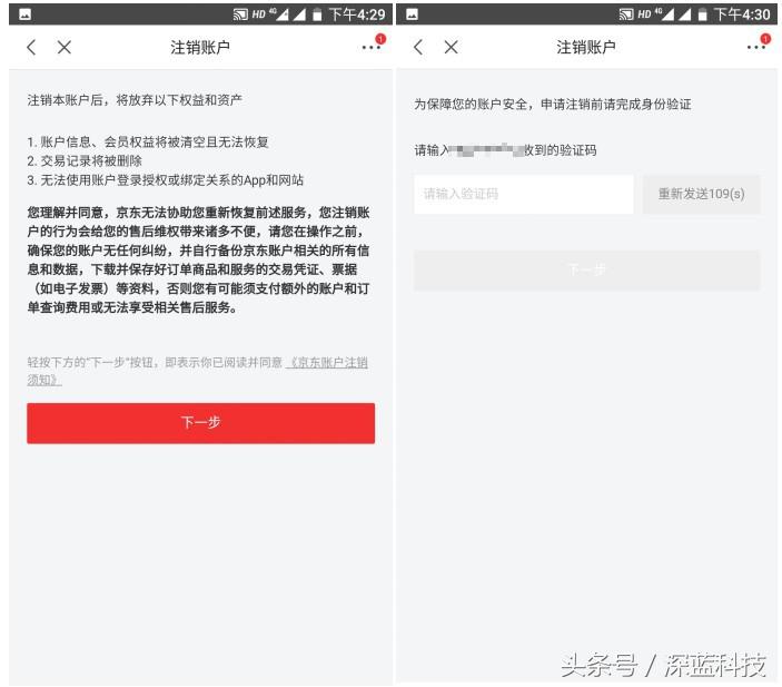 注销账号需要3个平台一起注销嘛,平台没有注销功能怎么注销
