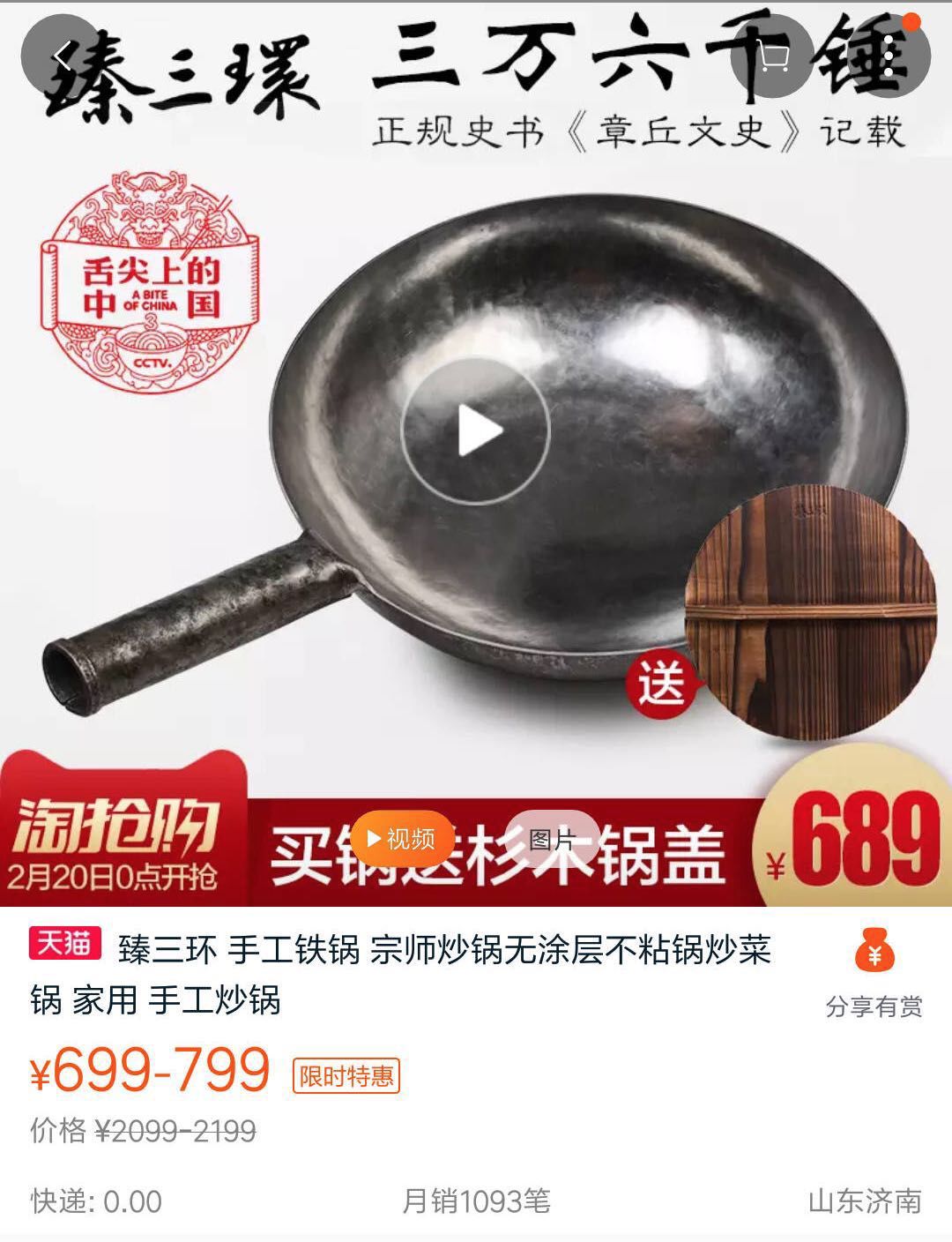 舌尖3中的那些你不知道的事儿,舌尖3最新消息