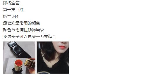 唯一用空管的口红,阿玛尼405口红空管