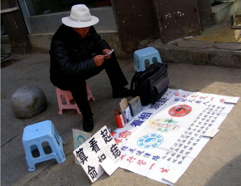 算命先生的套路和方法,算命先生绝招名称叫什么
