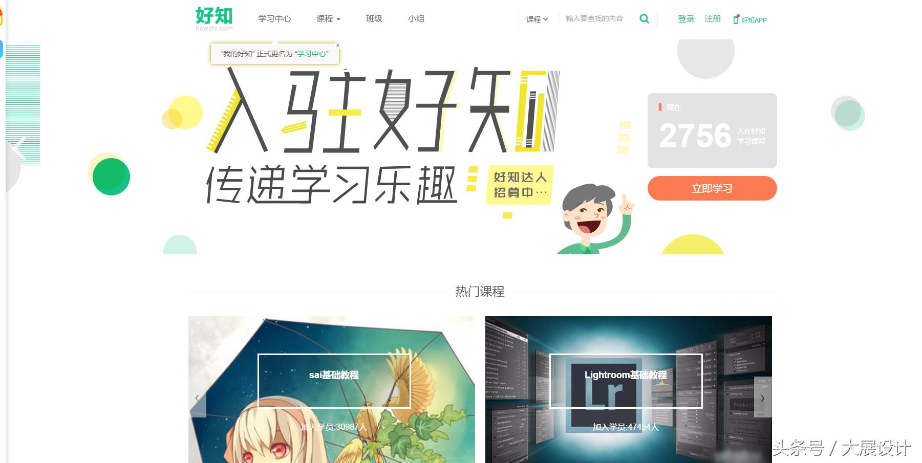 10大自学网站排行榜,比较实用的入门自学网站