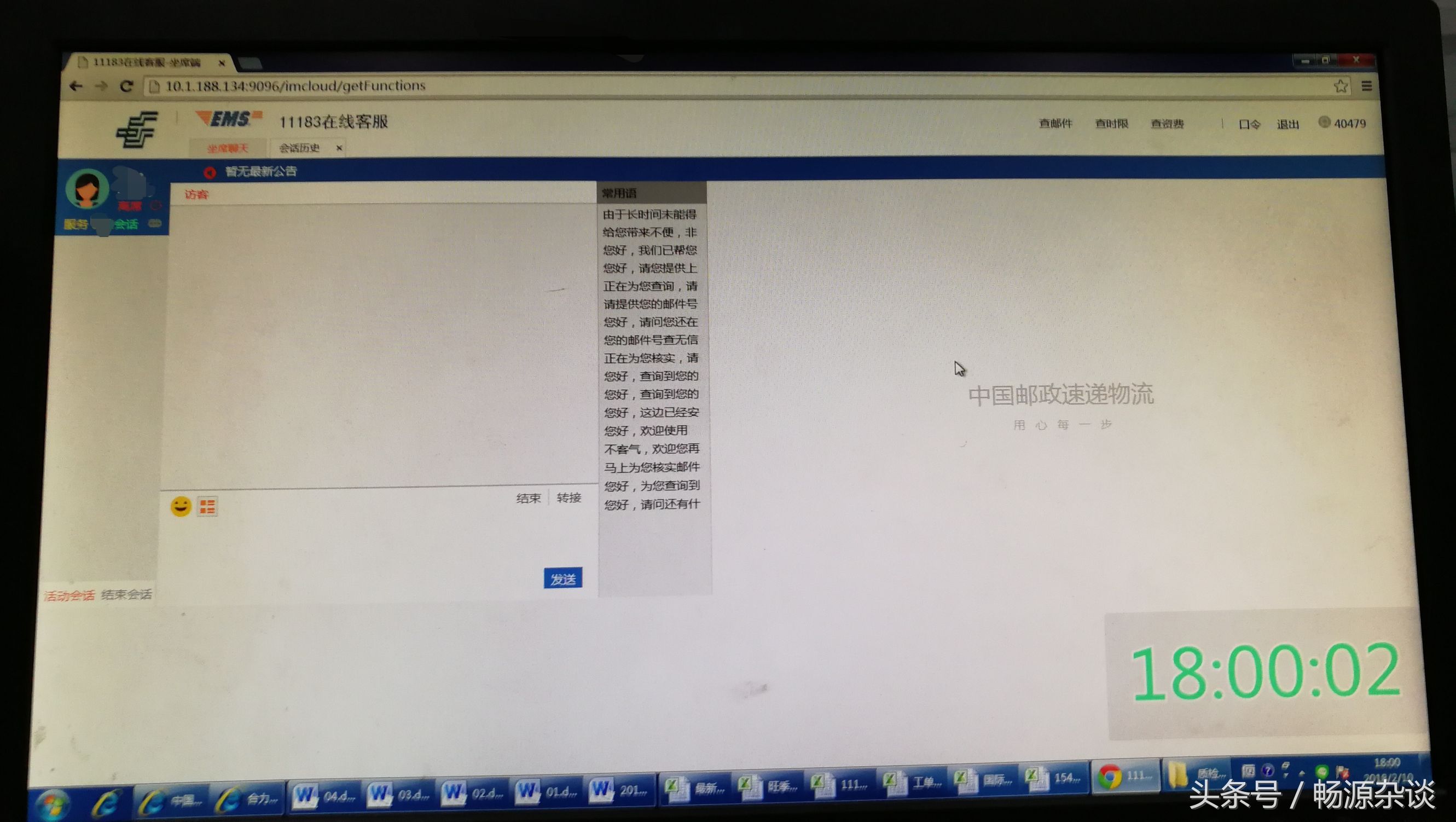 邮政ems没收到邮件怎么投诉,怎么投诉邮政ems物流太慢