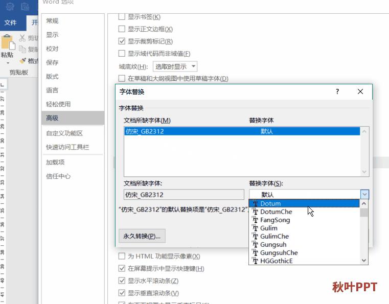 word部分文字重叠在一起怎么解决,word复制文字重叠的原因