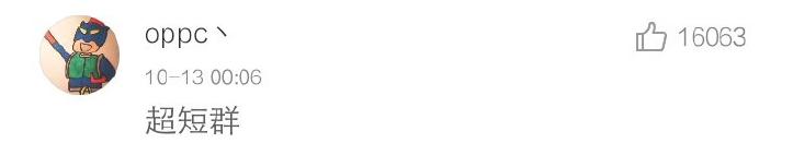 和朋友的搞笑群该写什么名字,搞笑朋友群名称大全