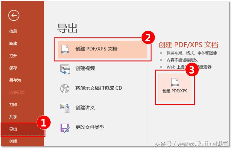 如何把powerpoint文件导出到桌面,powerpoint如何导入到本地文件