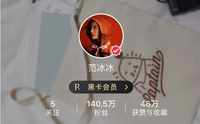 范冰冰美妆博主号值得买吗,范冰冰美妆博主视频在哪看