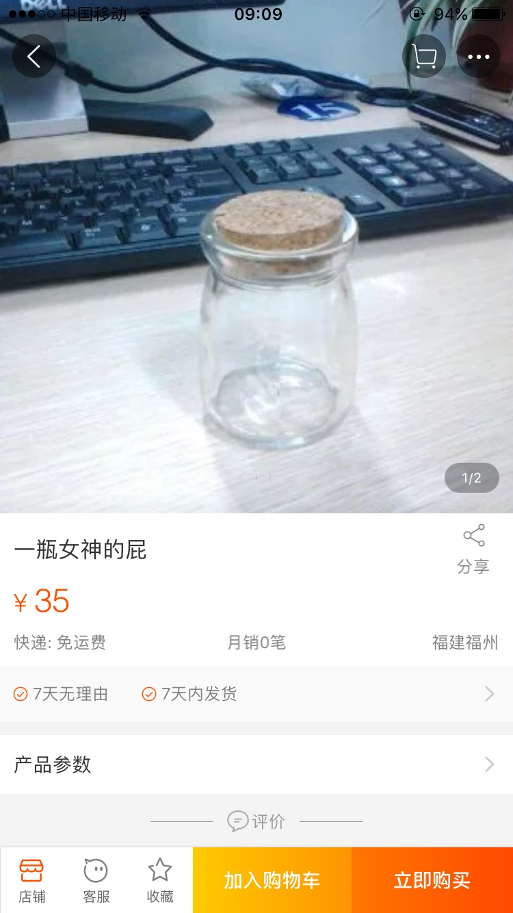 你淘宝上买过什么奇葩的东西,你在淘宝买过哪些好东西