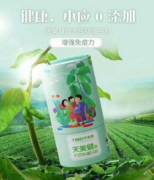 天美健大自然,天美健营养膳食旗舰店