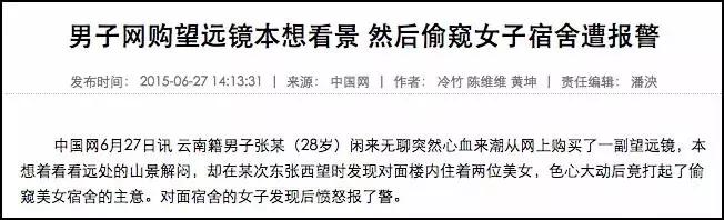 网上买红外探测器是要收智商税吗,买红外线瞄准器犯法吗