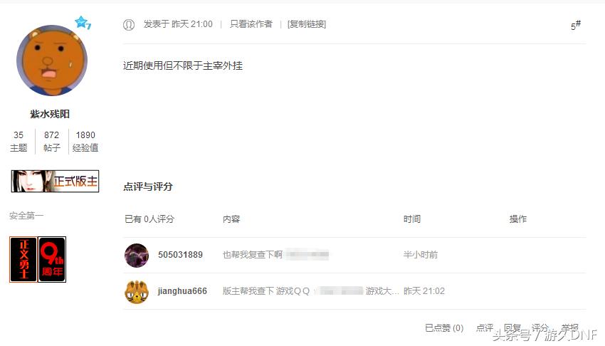 dnf官网封号怎么申诉,dnf进游戏显示永久封号申诉入口