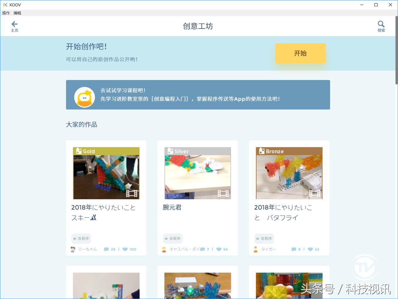 koov机器人优缺点,koov可编程机器人