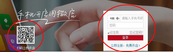 如何开微店详细步骤,如何开微店详细步骤图文