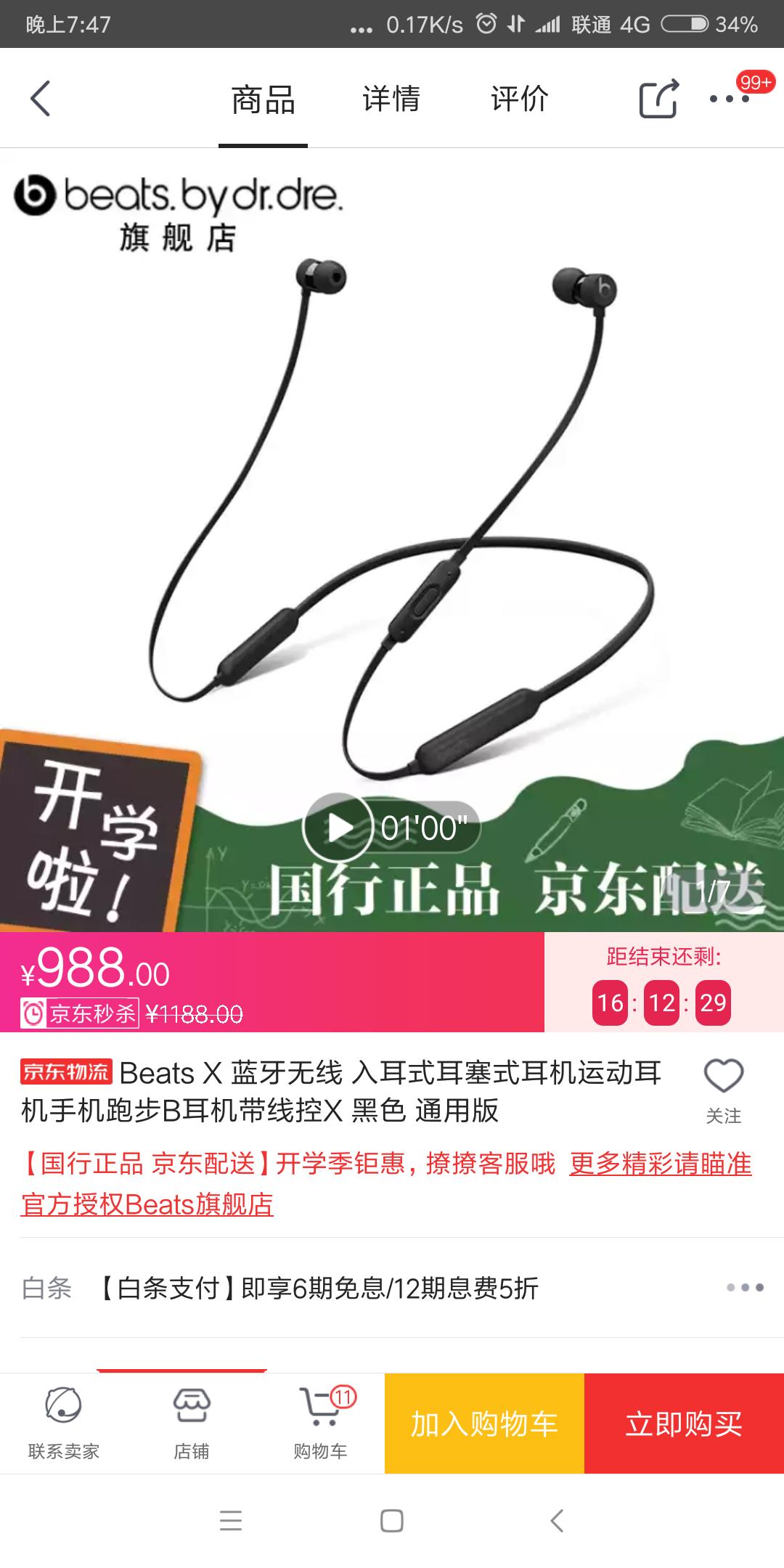 闲鱼99新beats靠谱吗,闲鱼500元beatssolo3wireless