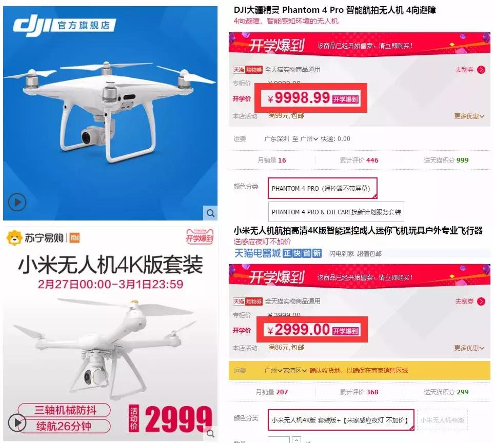 699元大疆最便宜无人机能飞多高,大疆最便宜的无人机699