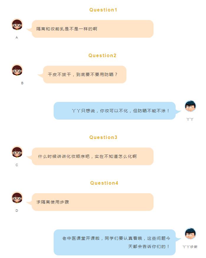 在专柜买的隔离会不会有假的,淘宝上卖的cpb隔离是真的还是假的