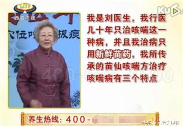 根治虚假医药广告,中国最真实的医药广告