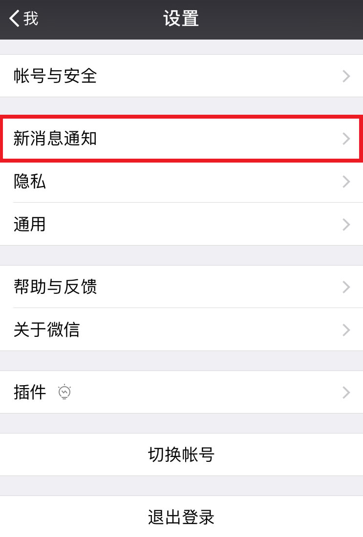 苹果手机微信消息撤回怎么设置,苹果手机微信消息想要撤回怎么弄