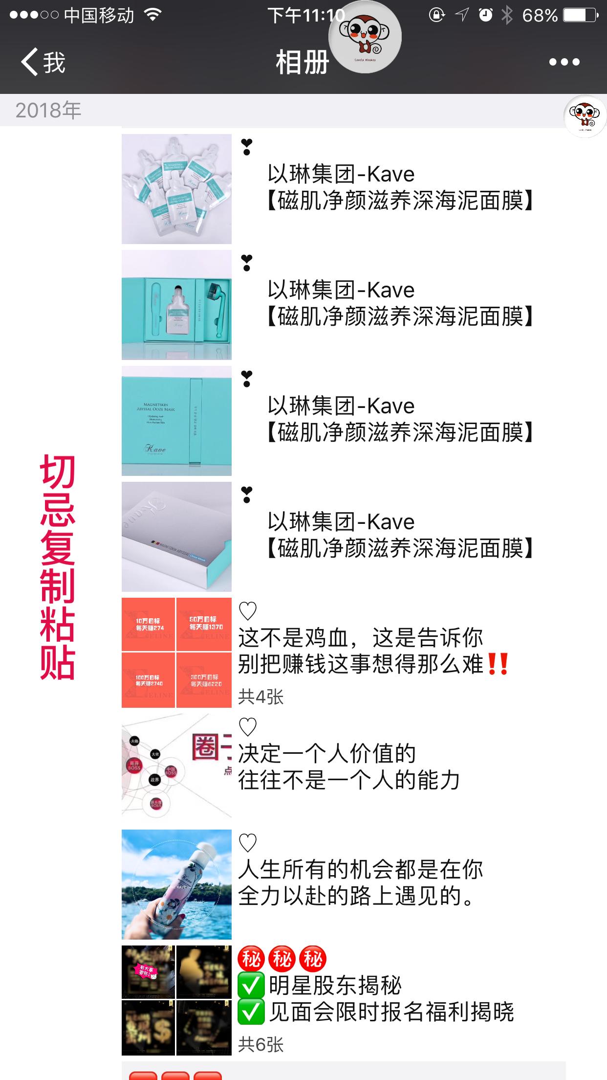 做微商最怕朋友圈拉黑,微商朋友圈九宫格